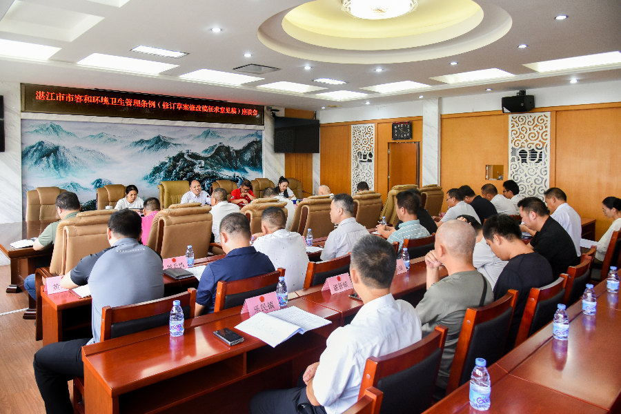 市人大常委會法工委到遂溪縣召開《湛江市市容和環(huán)境衛(wèi)生管理條例（修訂草案修改稿征求意見稿）》座談會