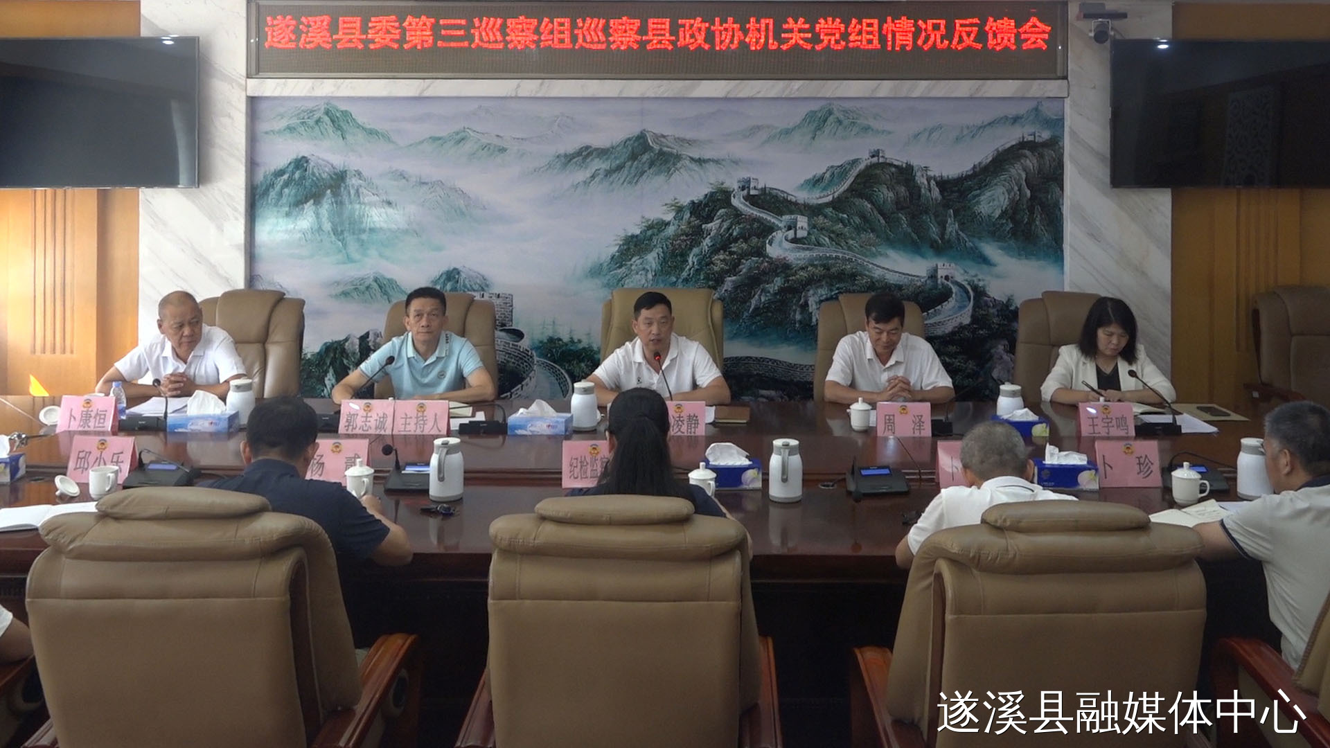 遂溪縣委第三巡察組向縣政協(xié)機關黨組反饋巡察情況