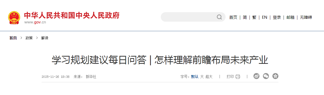 學(xué)習(xí)規(guī)劃建議每日問答 | 為什么要保持制造業(yè)合理比重