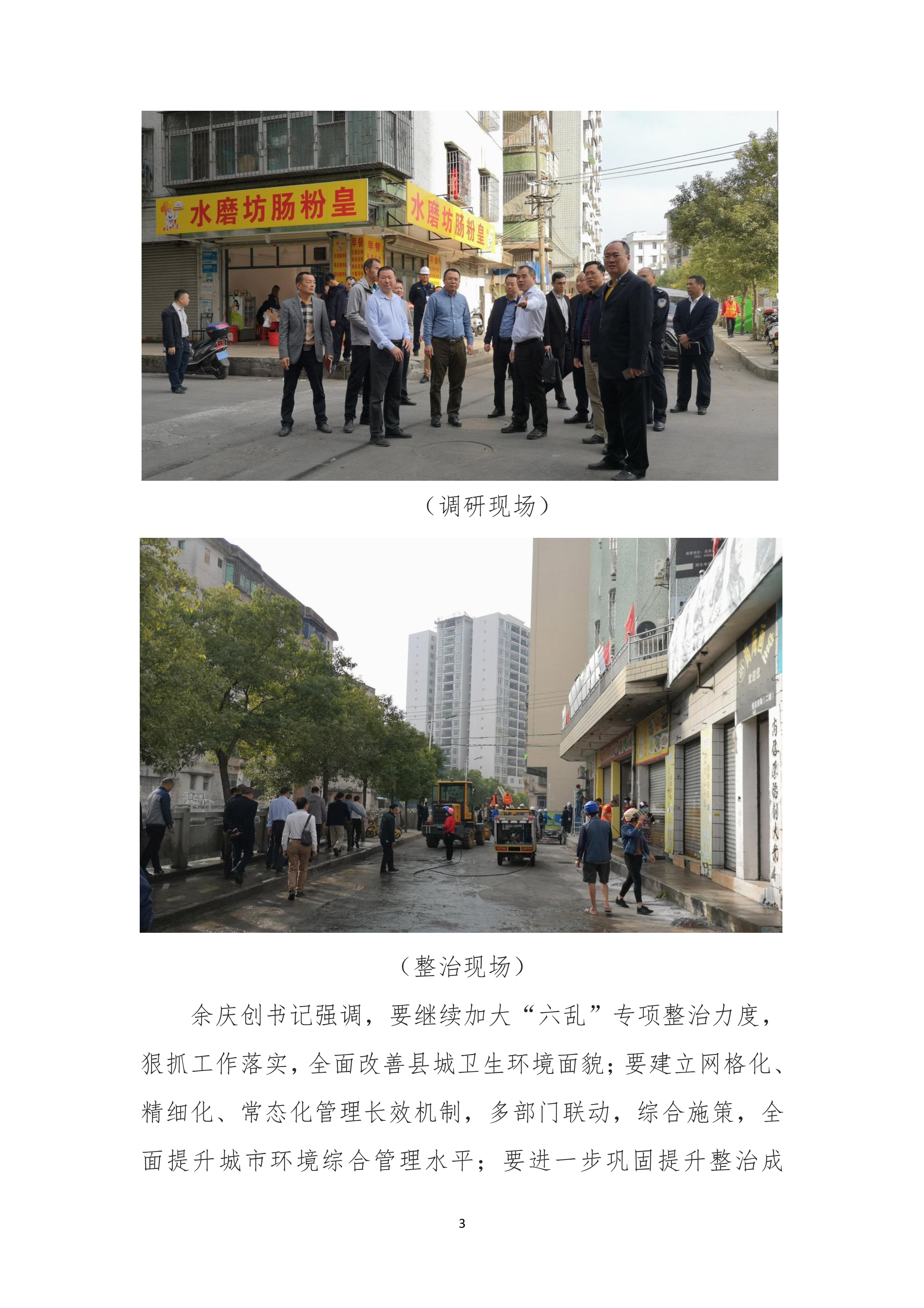 縣創(chuàng)文簡(jiǎn)報(bào)（第47期）(1)_3.jpg