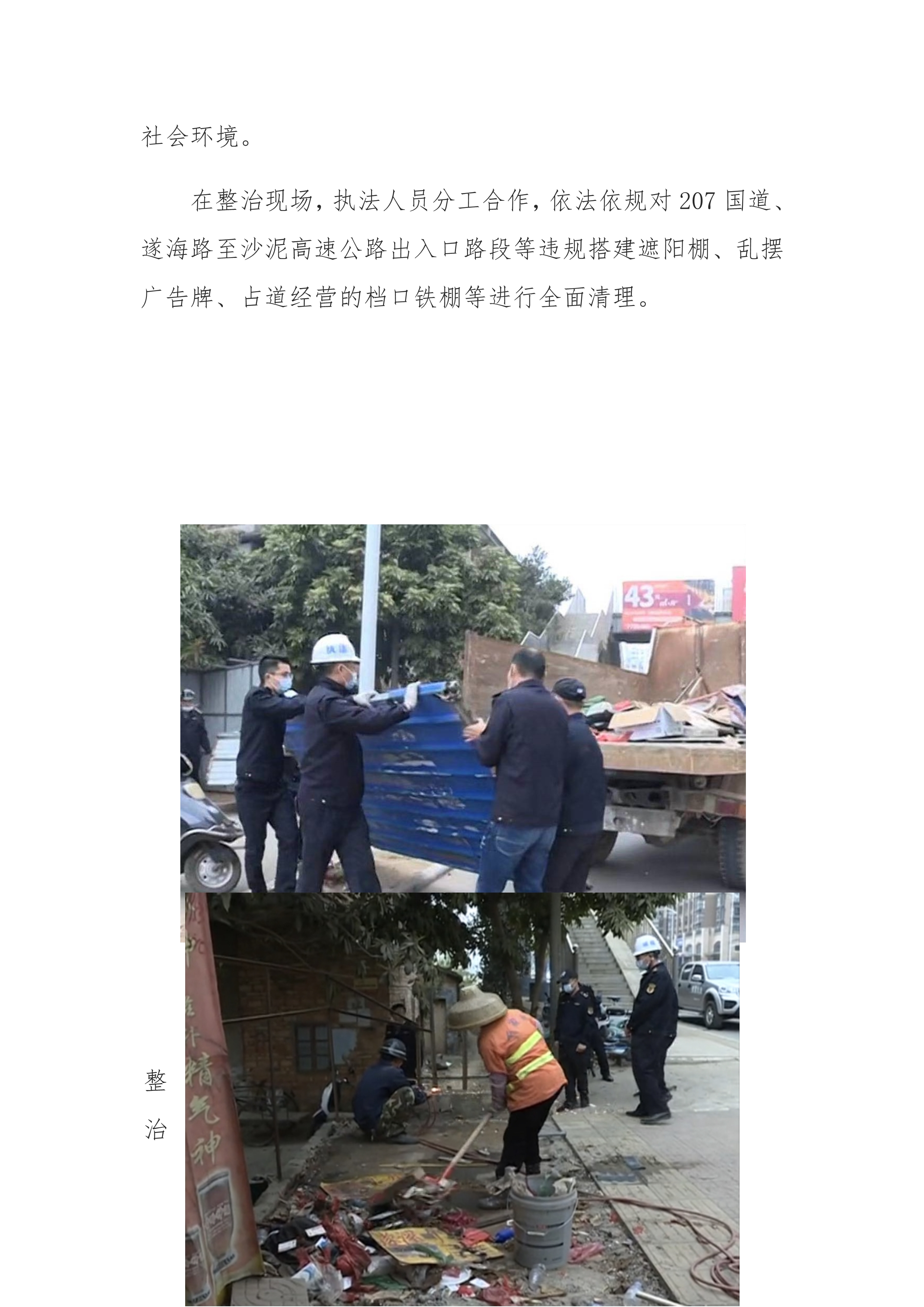 縣創(chuàng)文簡報(bào)（第49期）_2.jpg